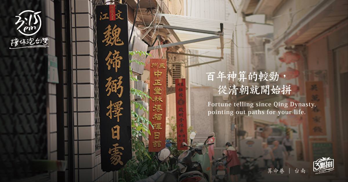 Ngõ bói toán Wu Temple ｜ Tainan West Central District